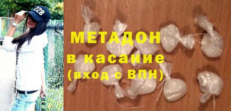 Метадон methadone  гидра ссылка  Тарко-Сале 